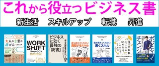 シーン別でおすすめのビジネス書を紹介します スキルアップして年収アップさせたいあなたにオススメ！ イメージ1