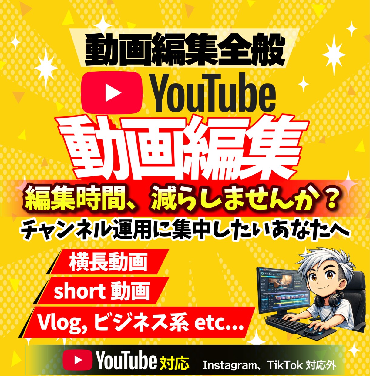 YouTube動画編集｜Vlog・解説系対応します 見やすくテンポの良いYouTube動画を制作★ イメージ1