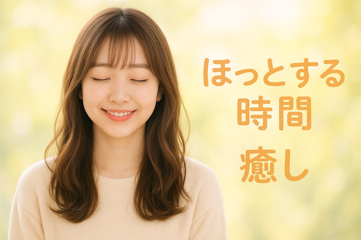 歯科衛生士✾あなたの気持ちにそっと寄り添います ❁ほっと心が軽くなる安らぎ空間❁ イメージ3