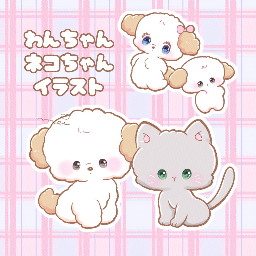 ワンちゃんネコちゃんイラスト描きます ワンちゃんネコちゃんをキャラクター化します イメージ1