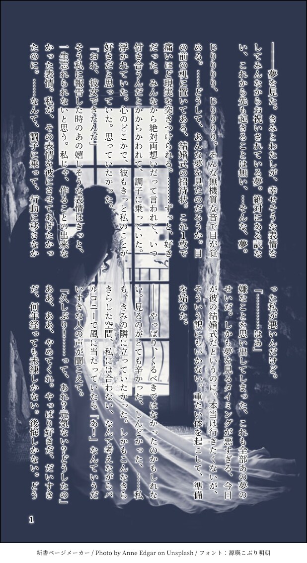 世界にたった1つの物語をお書き致します オリジナル、ＢＬ、ＧＬ可能です！ イメージ4