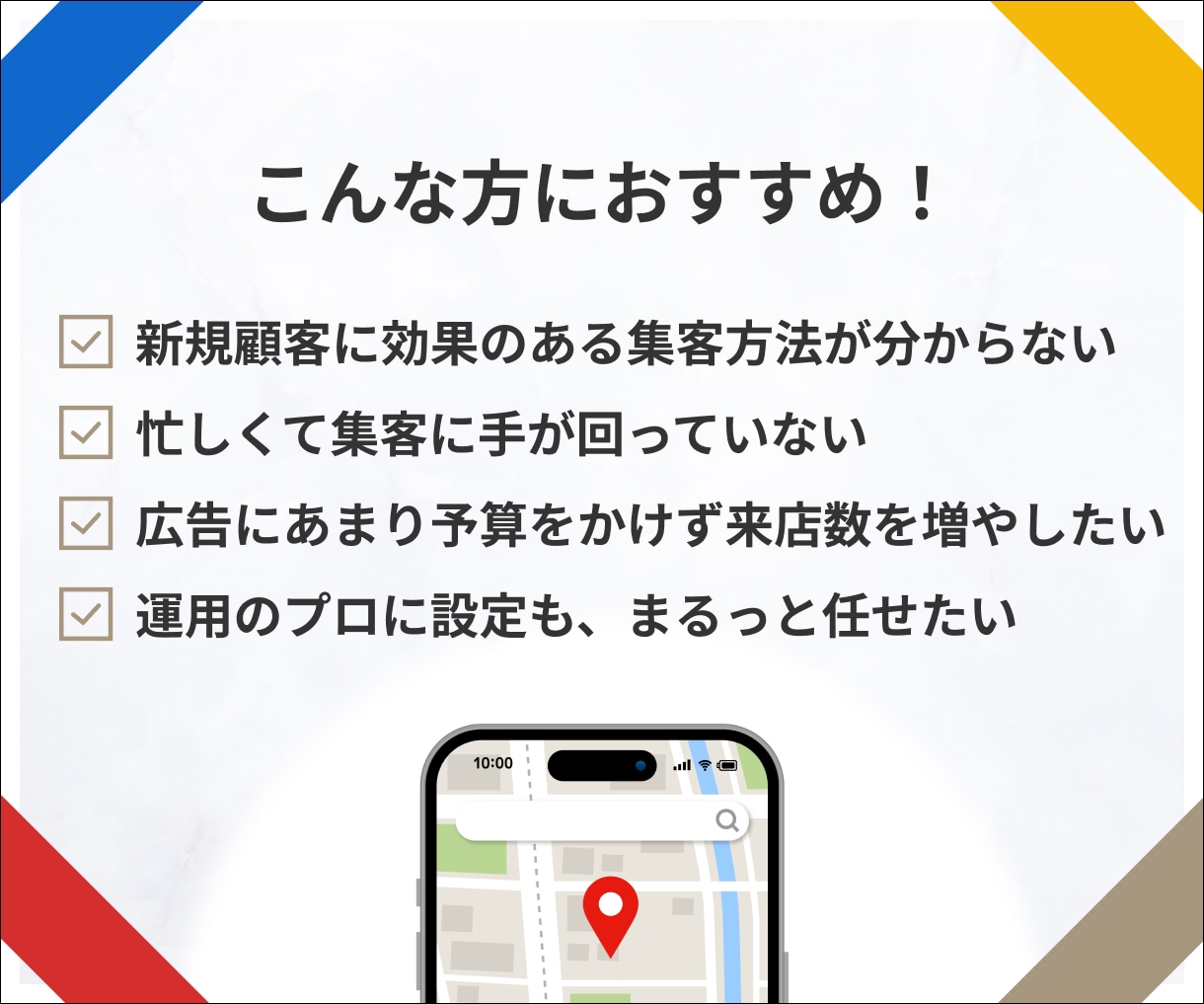 MEO対策・運用支援で集客を強化したします 初期設定・投稿・口コミ対応まで、Googleマップ運用を提供 イメージ2
