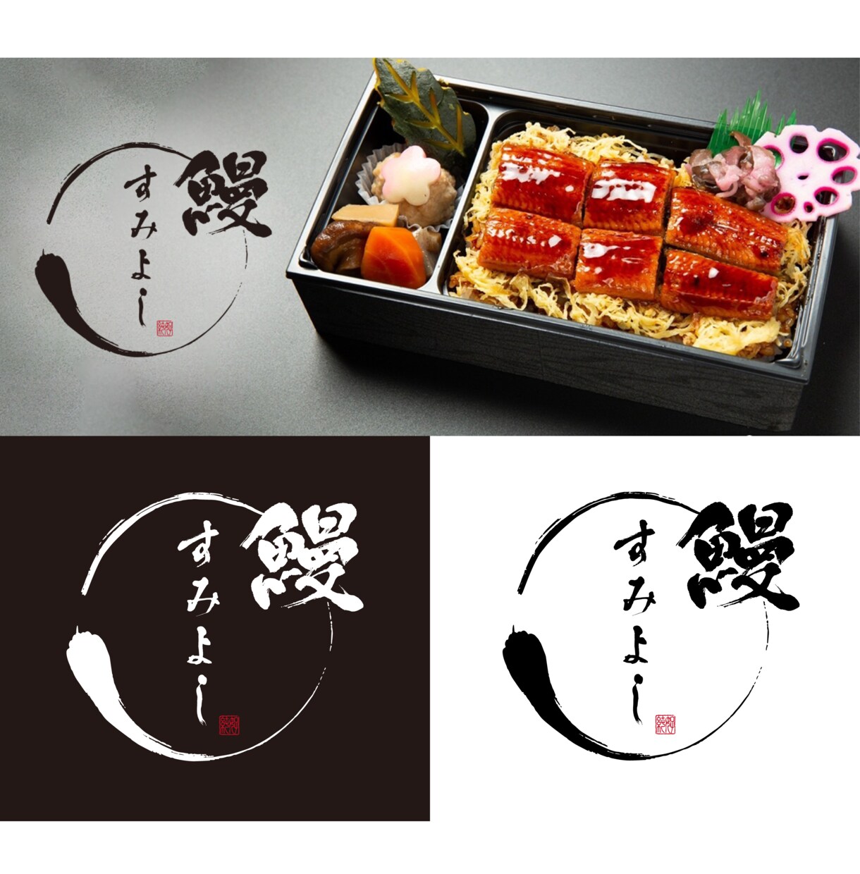 著作権譲渡料込み！一点物の筆文字ロゴ作ります 筆文字を使ったデザインのことなら何でもご相談ください！ イメージ3