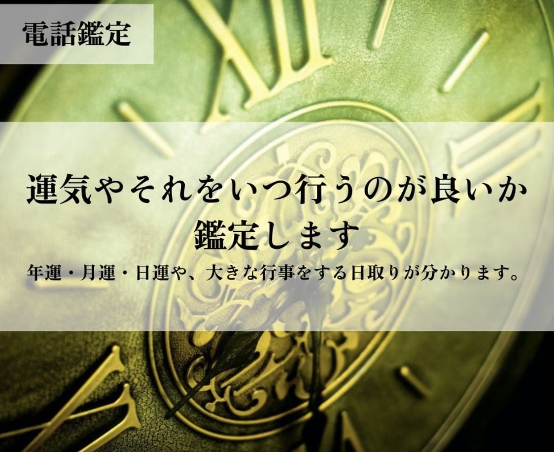 最近ついてない、上手くいかない方！ズバリ鑑定します 偶然ではなく、必然なのです。紐解き運を引き寄せ開運上昇へ❣️ イメージ4