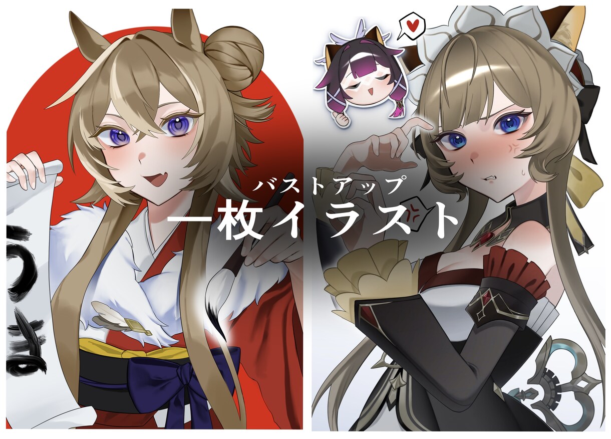 商用OK！バストアップイラスト描きます 可愛いいく魅力的なイラストを描きます イメージ1