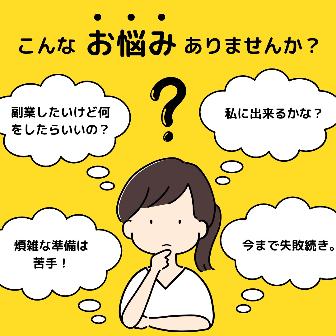 その手があったか！在宅でのずるい稼ぎ方教えます 主婦でも出来た隙間時間コンテンツビジネスで稼ぐ方法決定版！ イメージ3