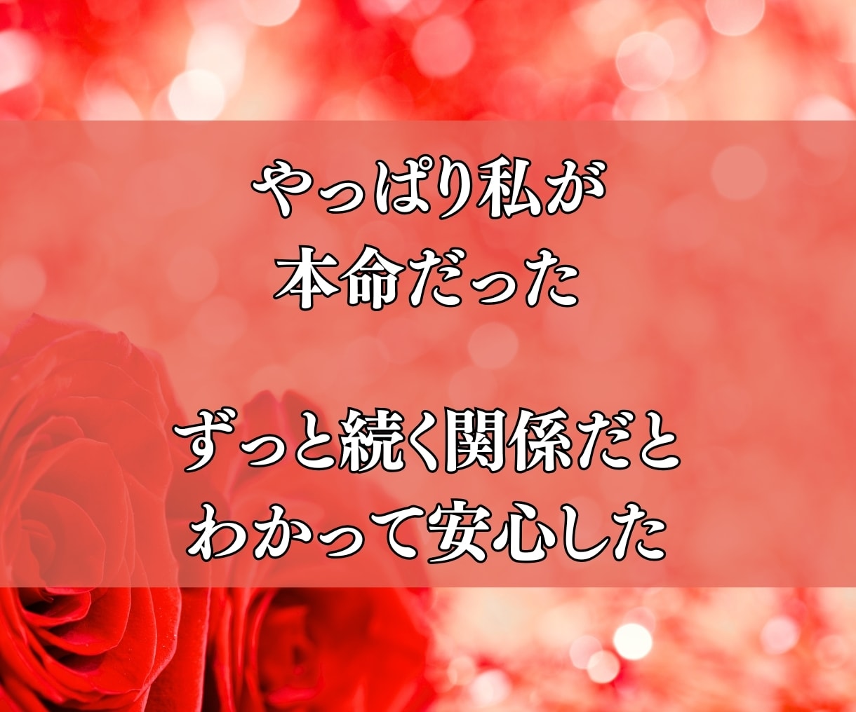 不倫鑑定┃彼の本音と未来を霊視します 霊視で秘めた本音と未来の扉を開き複雑愛の不安に光を灯します イメージ4