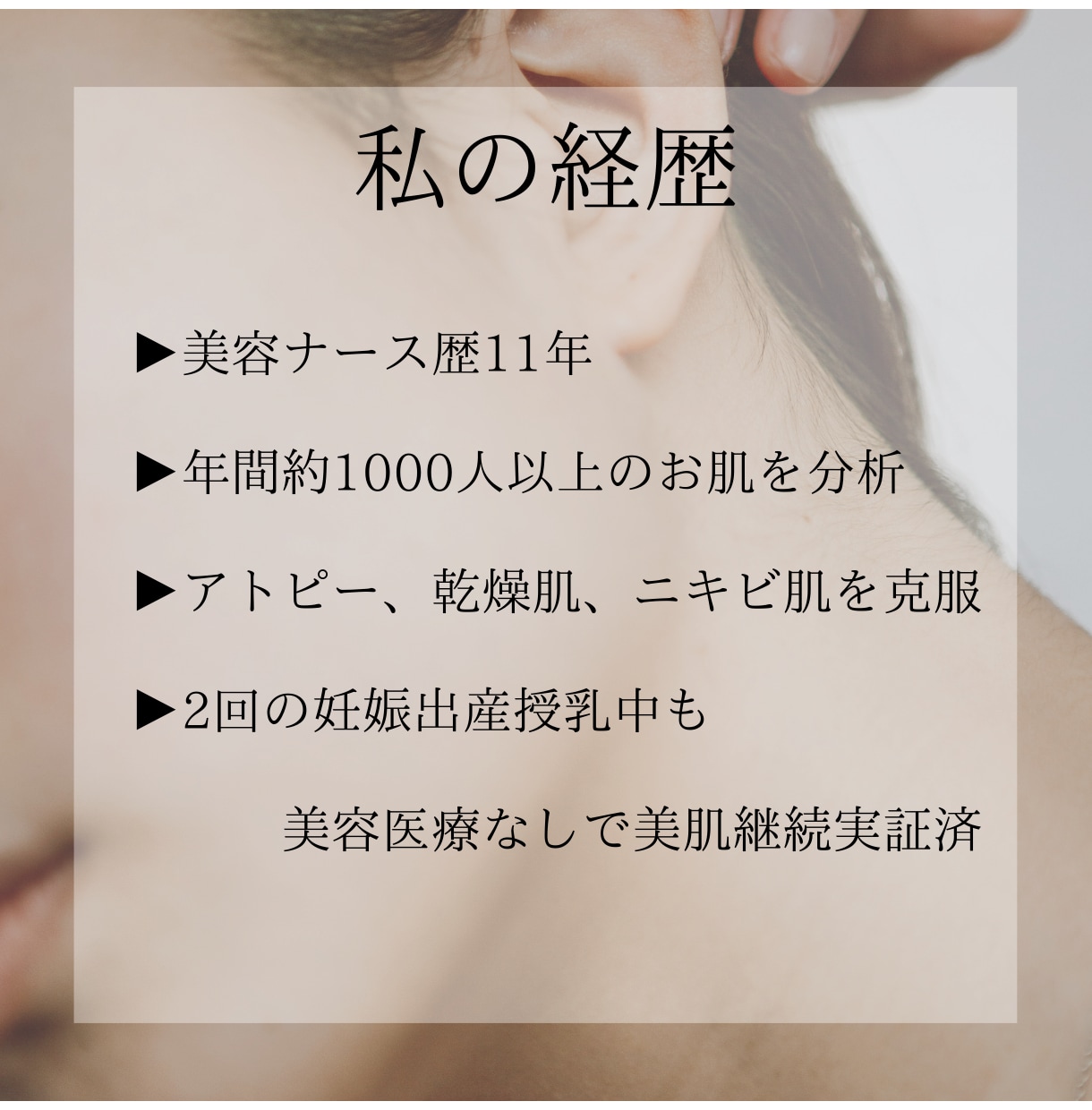 美容ナースがセルフケアで美肌になる方法教えます モニター限定５名80％オフ！美容ナースが教える脱✳︎美容医療 イメージ2