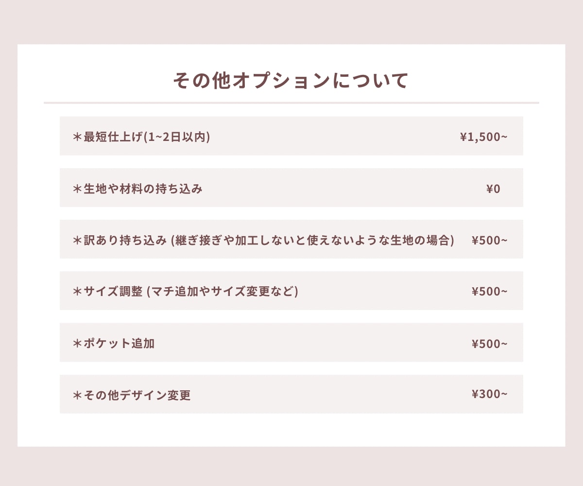 入園・入学準備に必要な布製品のオーダー制作承ります サイズも仕様もご家庭に合わせて丁寧にお作りしますㅇ イメージ5