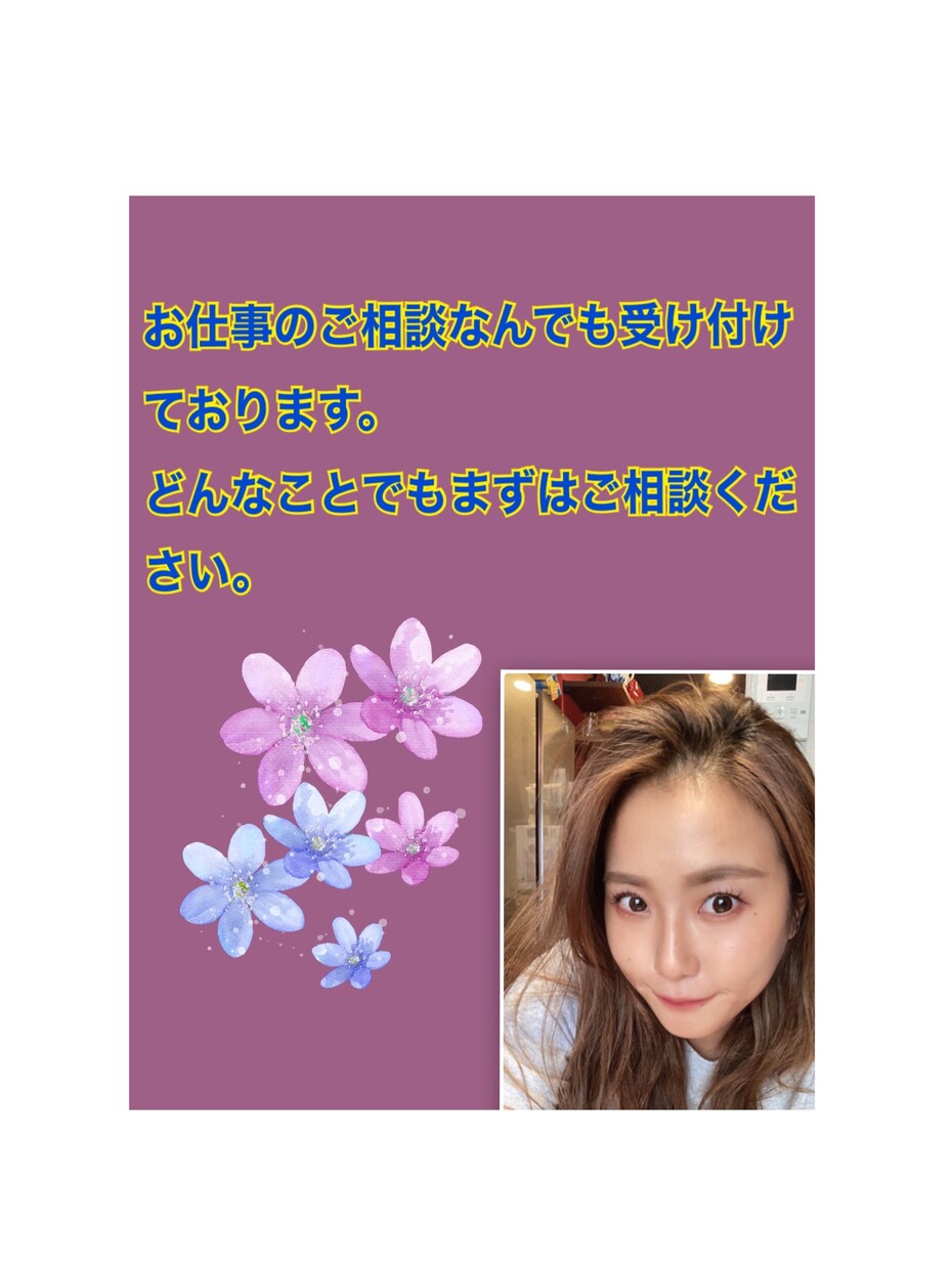 悩み、愚痴、寂しいとき、などなんでもお話聞きます みなさまのお悩み、お困りごとなんでもお話し聞きます。 イメージ1