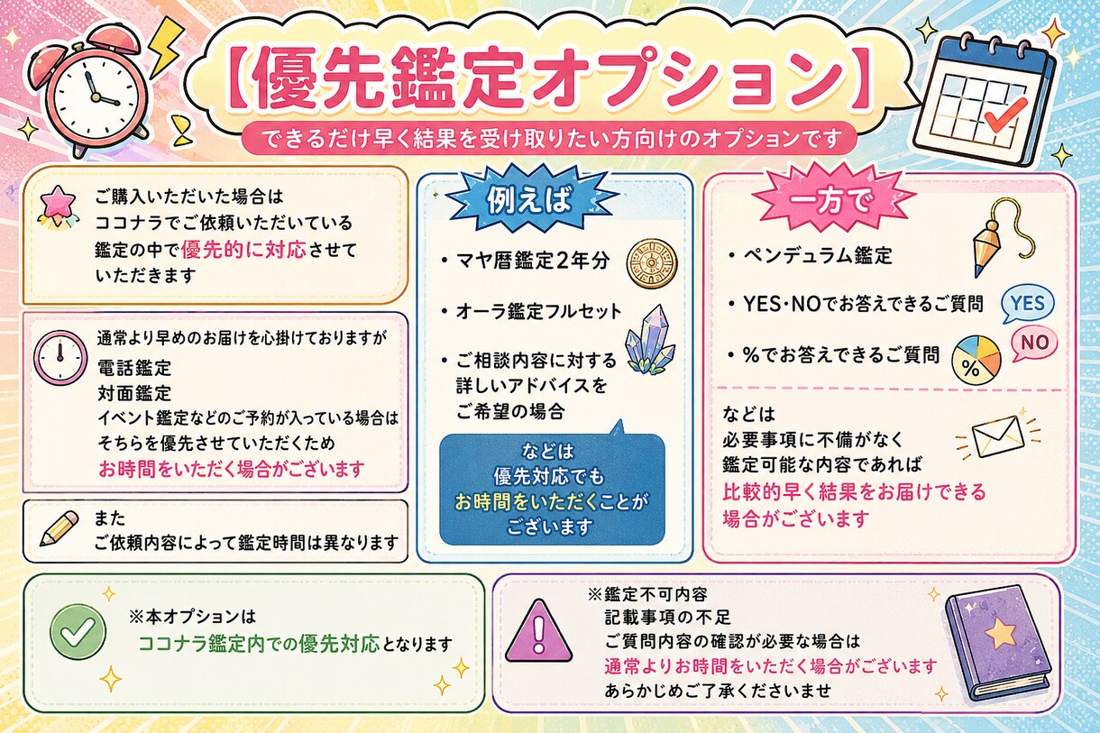 何が向いてる？才能・適性を％で鑑定します 才能・適性・可能性を％でわかりやすく鑑定 イメージ3