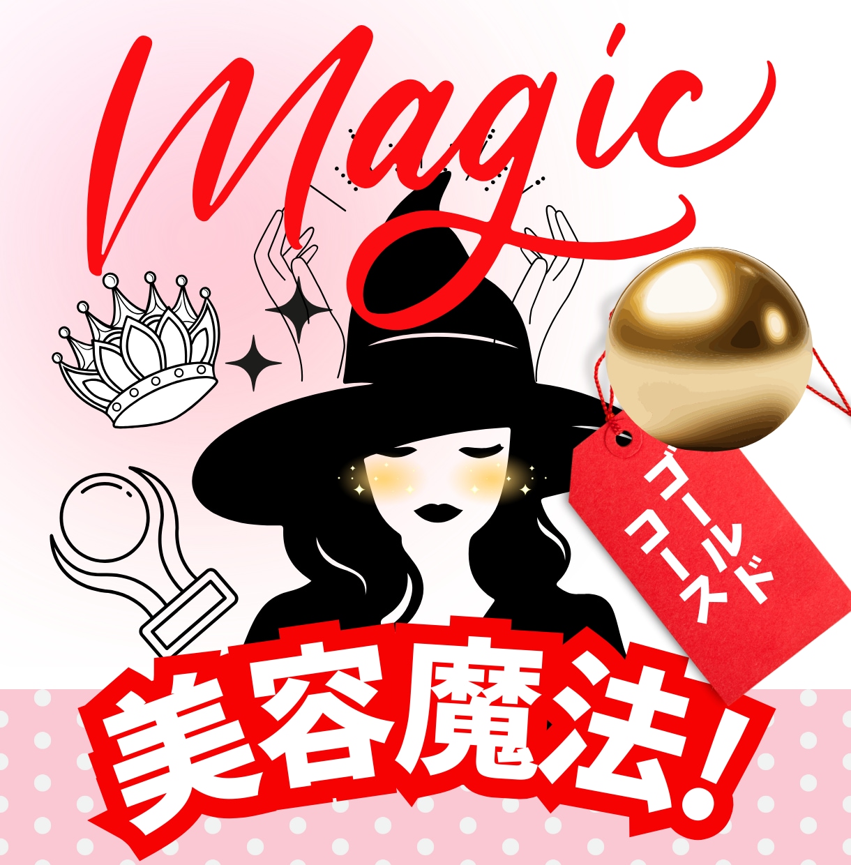 美革命！ヒーリングエステ♡美容気功で再生させます 美力はパワー！あの頃の自信、圧倒的な存在感を手に入れて下さい イメージ1