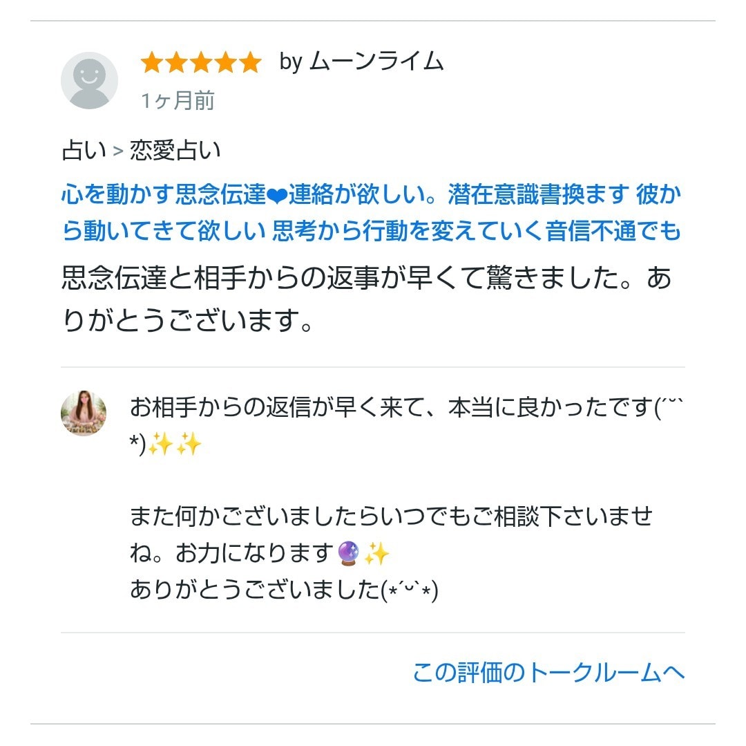 もっと愛されたい！彼からぐいぐい潜在意識書換えます 潜在意識から、思考行動を変えていく。縁結び　音信不通複雑恋愛 イメージ10