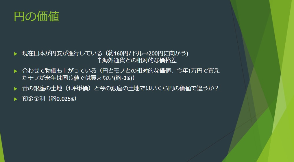 日本株の取引/テクニックに関する知見を伝達します 株取引をしようとする初心者/レベルアップしたい中級者の方 イメージ3