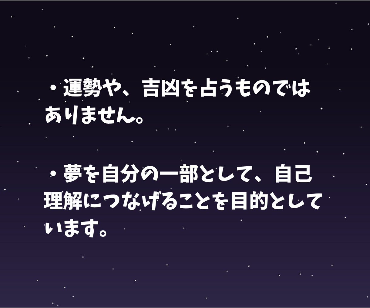６０分☆心理カウンセラーがあなたの夢を診断します 夢は人生を理解する最良の方法♪ イメージ3