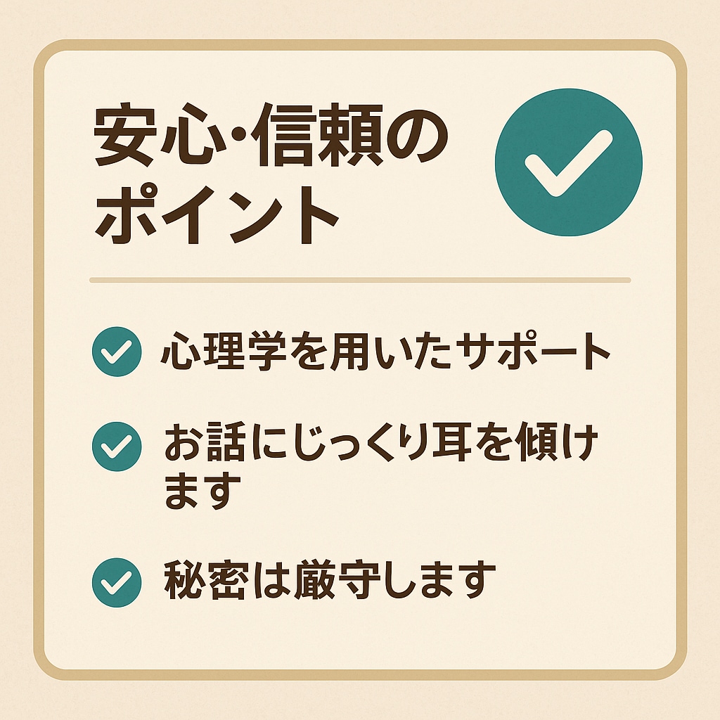 不安やストレスを和らげ前向きな一歩を応援します 不安やストレスを軽くし前向きな一歩を応援します イメージ2