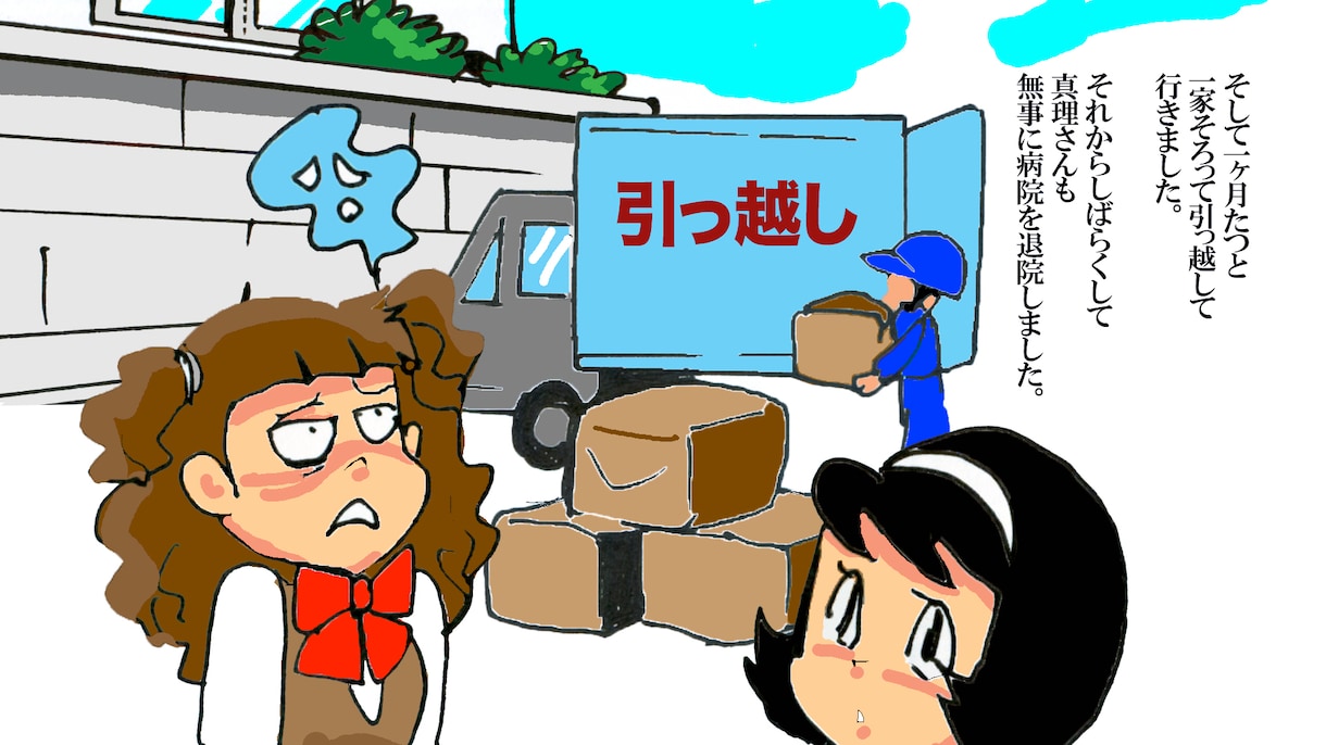 YouTube漫画承ります 他とは違うレトロでポップな絵柄です イメージ10