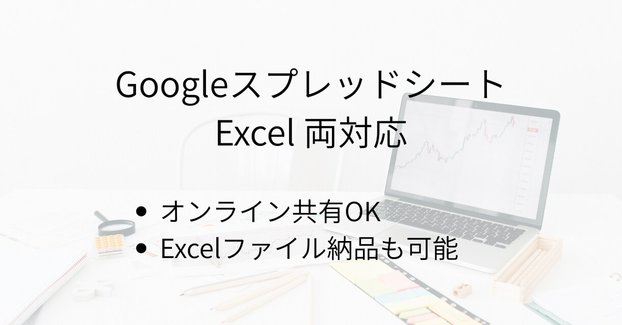 講師向け 売上が見える管理設計を構築します Excel／スプレッドシート対応 イメージ4