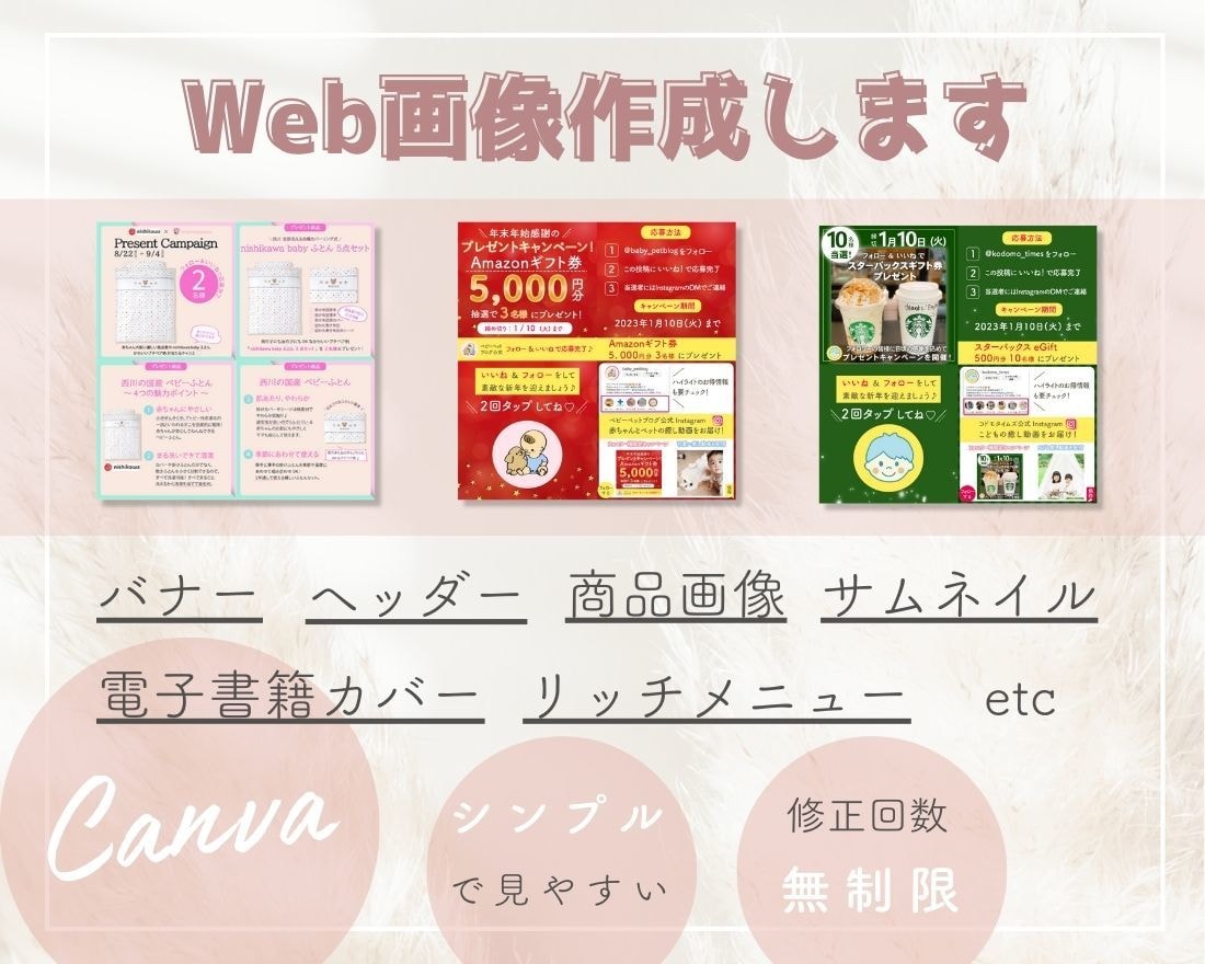 Canvaでシンプルで見やすいバナー作ります キャンバで編集可能! 分かりやすい ポップ Web画像全般 イメージ1
