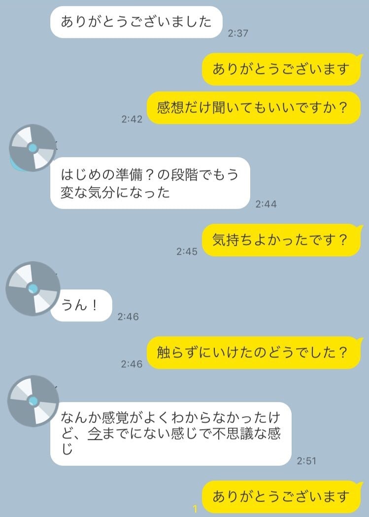 あなたの疲れを劇的に改善するお手伝いをします 最短5分 ヒーリングストレッチをしながらお話ししましょう。 イメージ1