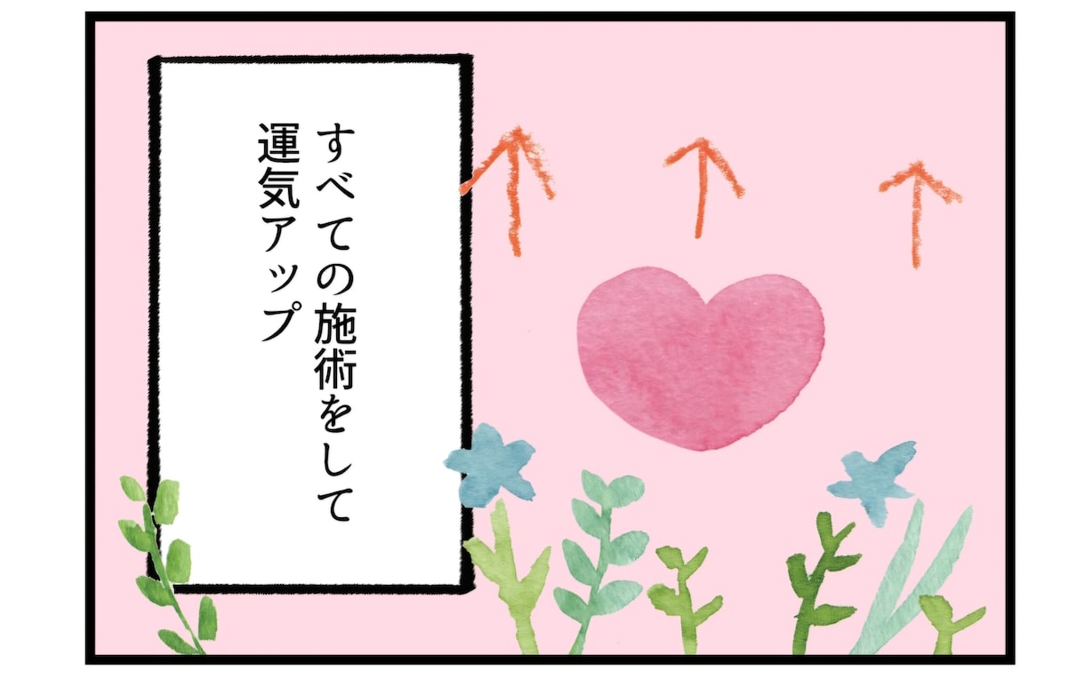 狂おしく沼らせる♡愛される溺愛恋愛成就祈願します 音信不通、ブロック等、障害が多すぎて苦しい恋をお助けします♡ イメージ8