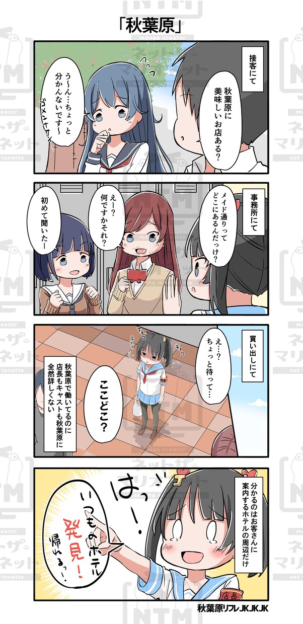 3コマ分！お手軽価格で3コマ漫画を制作します プロの４コマ作家が高品質な漫画イラストでPRをサポート！ イメージ5