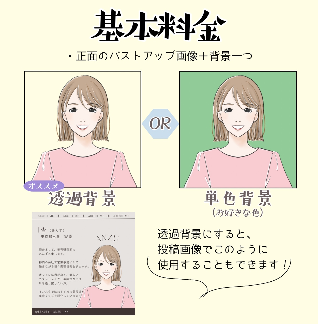 女性におすすめ♪おしゃれな似顔絵イラスト描きます SNSやブログで映える好印象アイコン！ イメージ2