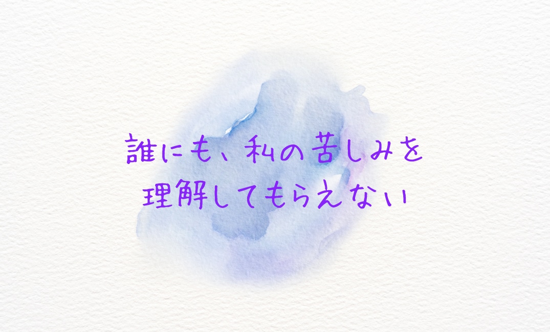 誰にも言えない恋❤️あなたの味方としてお話聞きます 不倫／人には言えない悩み／秘密厳守／恋愛相談／共感／寂しい イメージ2