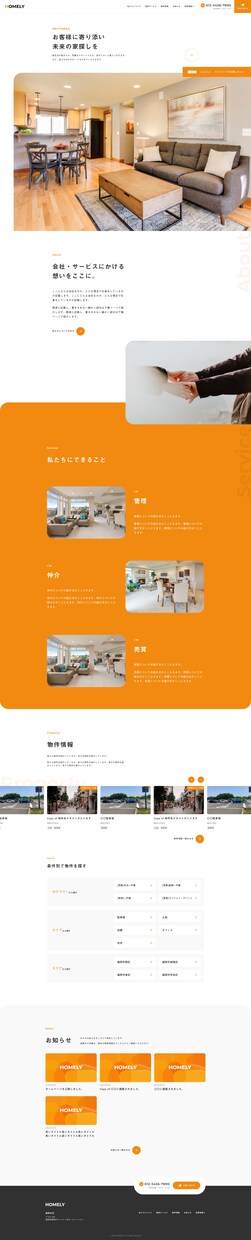 業界歴10年 名刺代わりのホームページを作成します テキスト作成からデザイン作成まで全て丸投げ！忙しい方向け イメージ3