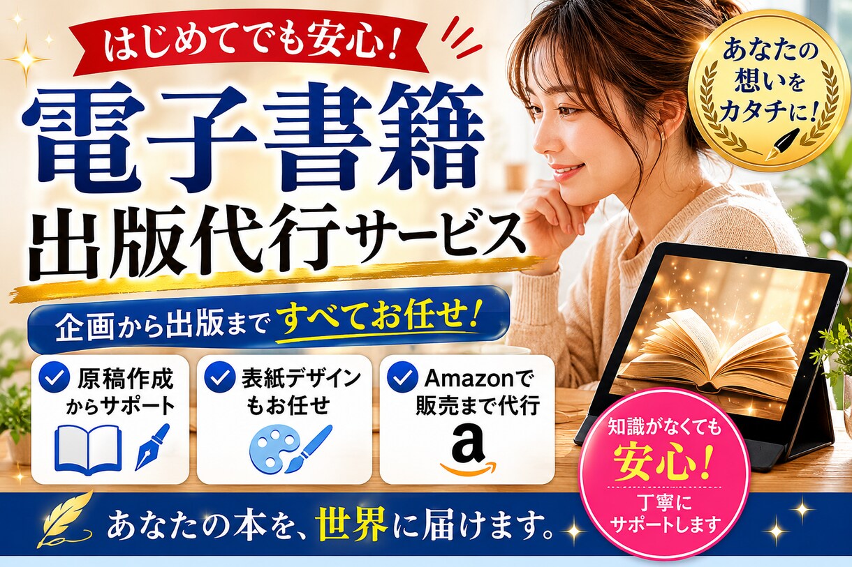 AmazonKindle出版用の執筆行います こんな小説書いてみたいを叶えます イメージ1