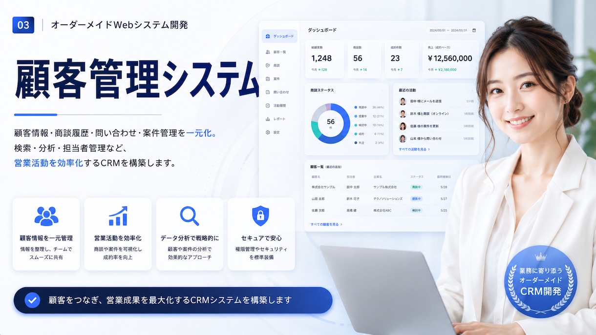 理想を叶えるWebシステムを開発します 企画・設計・開発まで安心サポート イメージ3