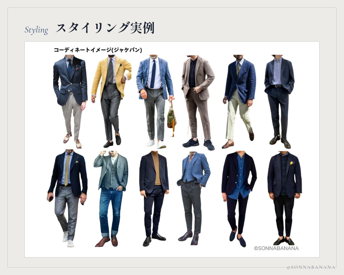 メンズ｜デートや婚活の勝負服を女性目線で提案します ビデオ相談30分で雰囲気を確認。“ここぞ”の日の1コーデ イメージ5