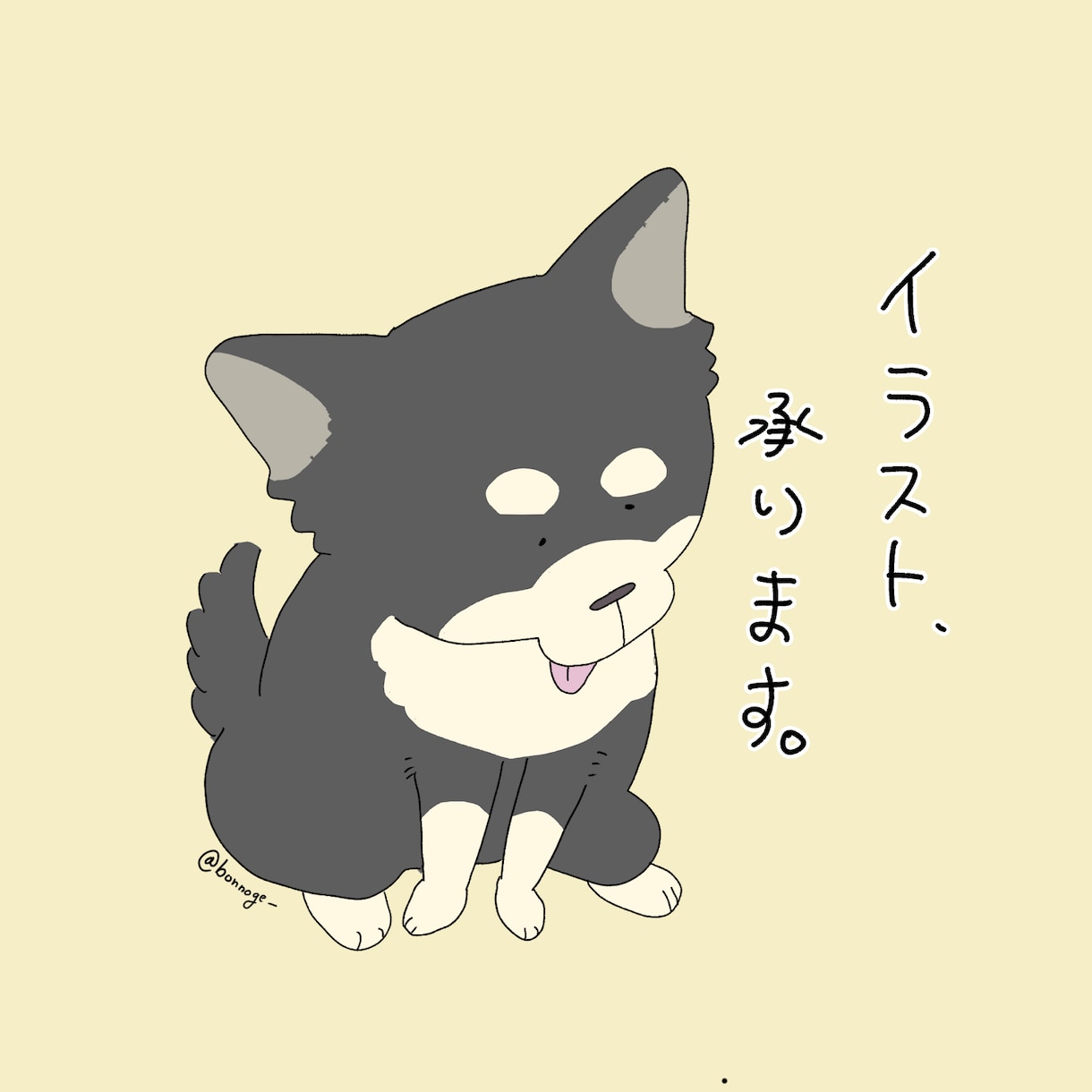 ゆるくてシンプルなイラスト描きます それぞれの個性を掴んだゆるくて可愛い作品をお届けします！ イメージ1