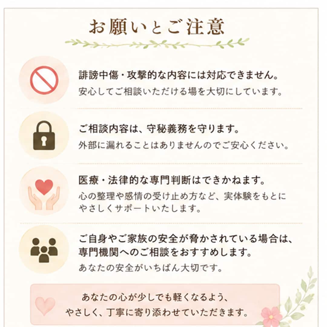離婚→再構築を選んだ私があなたの心に寄り添います 自己愛傾向の夫との再構築を選んだ私があなたの心に寄り添います イメージ4