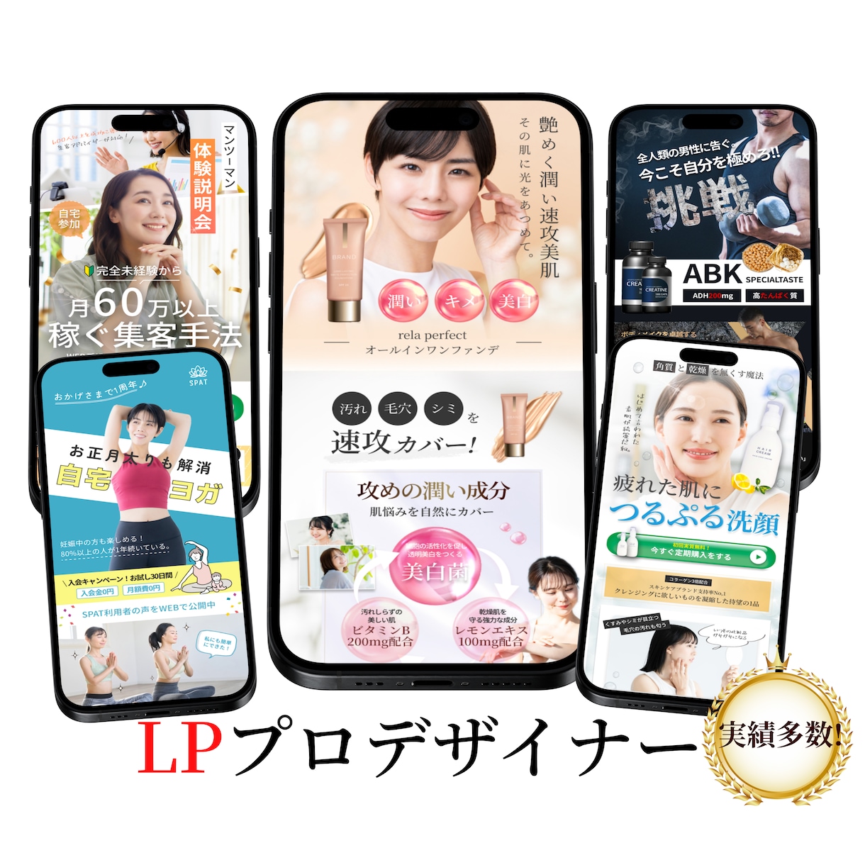 売上UP！安価で本格的なLPを制作します 実績多数の制作経験！女性向けの綺麗なデザインをご提供！ イメージ1