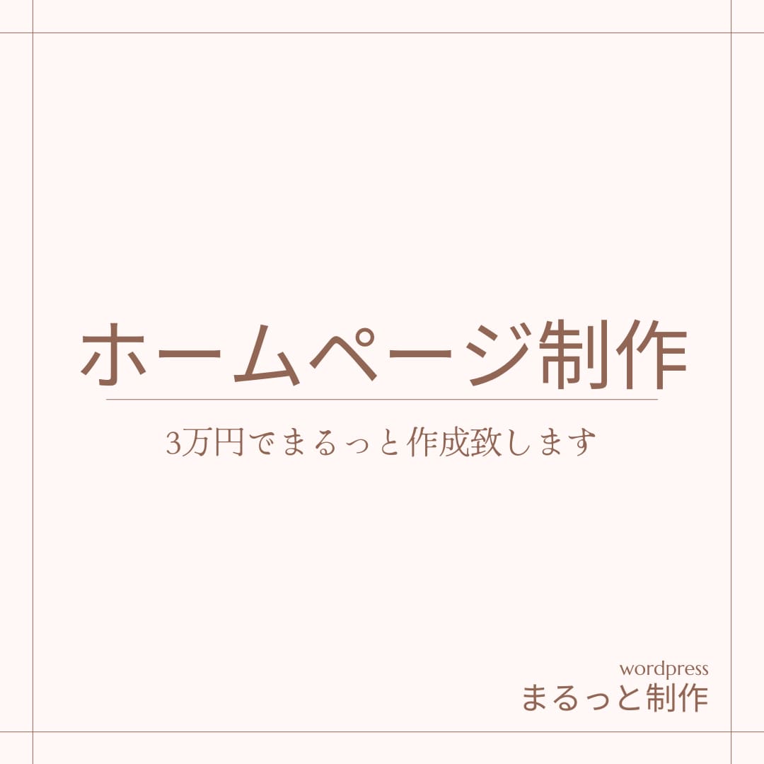 現役エンジニアが高品質ホームページ作成致します 「高品質かつ迅速な制作」をモットーにサイトを提供致します。 イメージ1