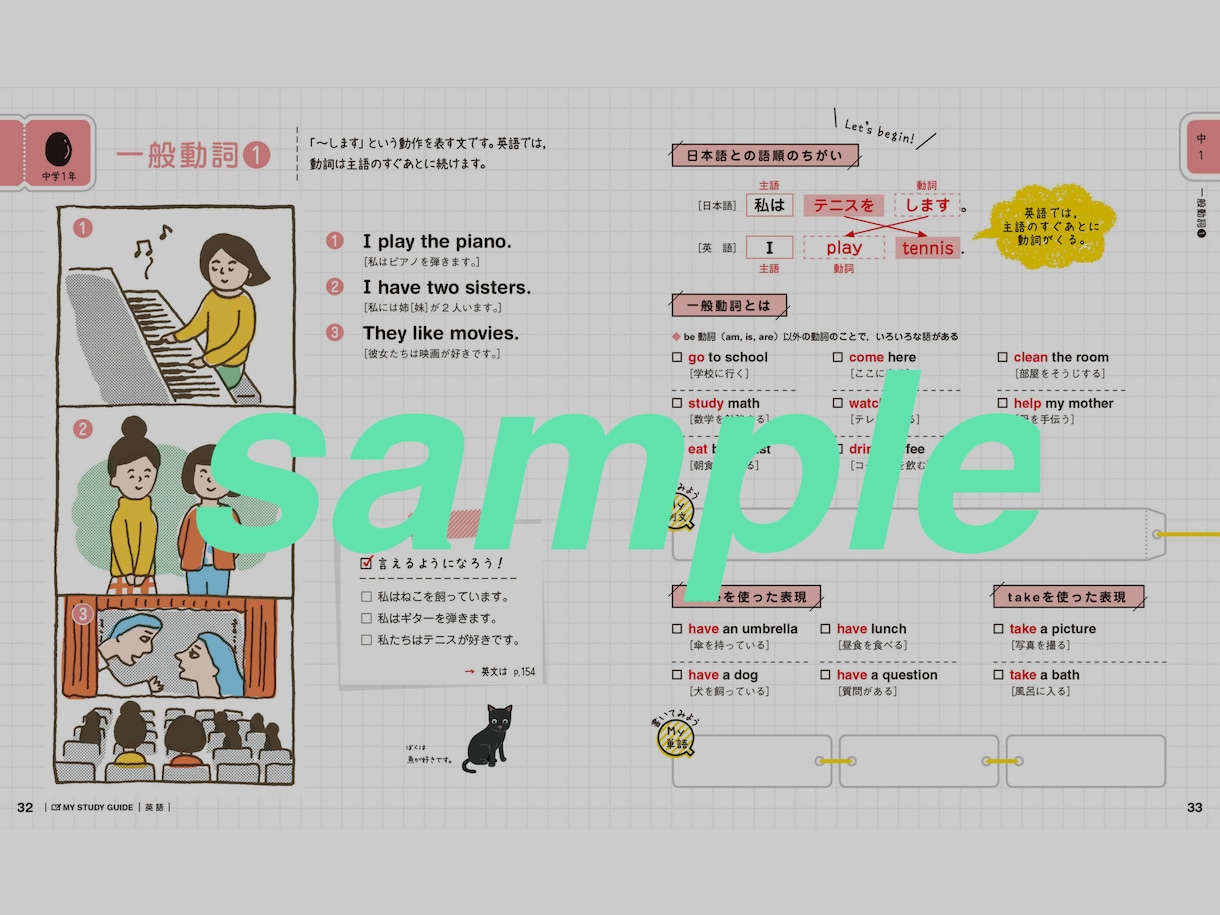 初心者専用♡わかりやすい！英会話レッスンをします 英会話の約8割は中学英語！ゲーム感覚のメソッドで楽しく上達♪ イメージ4