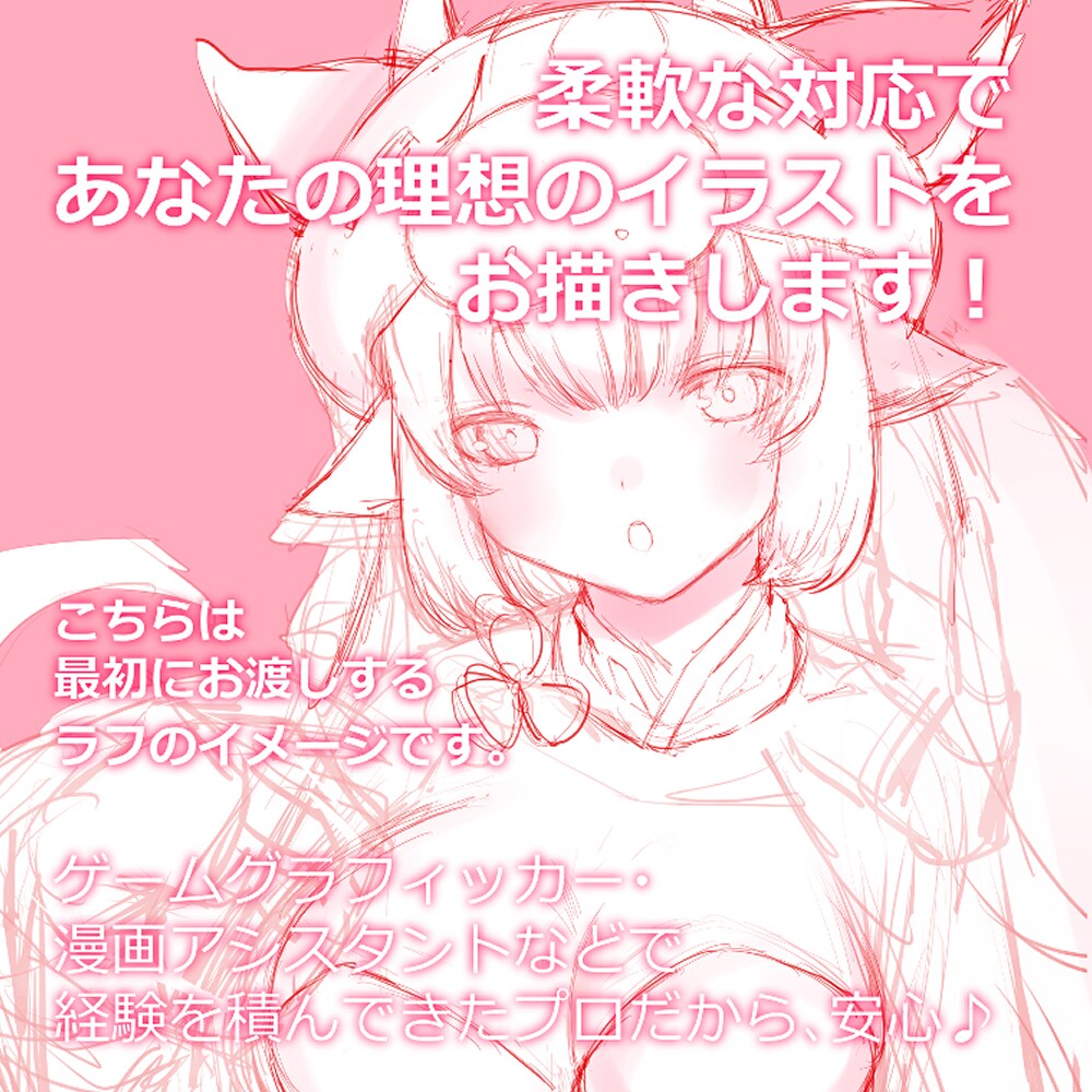 イラストなんでもお描きします 萌える高品質なイラストや超低価格でお受けいたします。 イメージ2