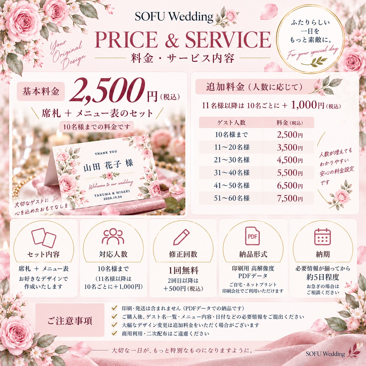 ナチュラルな結婚式の席札＋メニュー表をお作りします くすみピンク×花で彩る上品なウェディングアイテム イメージ4