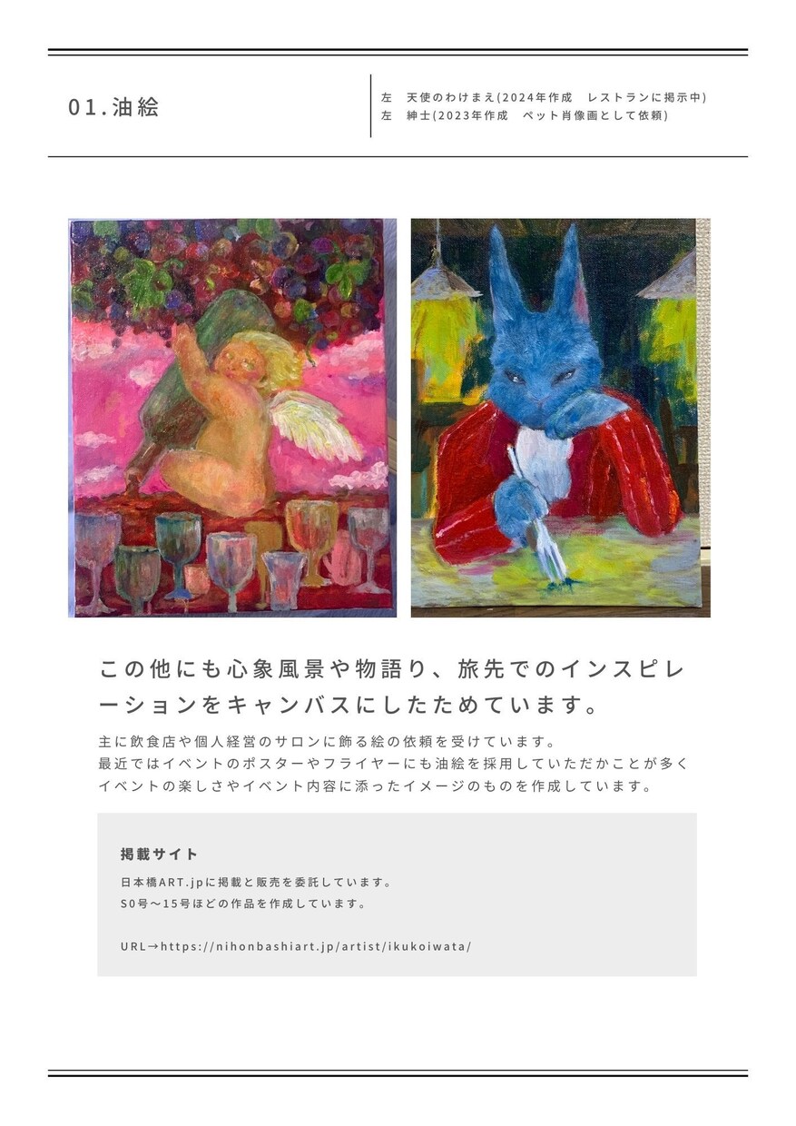 似顔絵、記念にいかがですか？描きます 人、ペット、はたまた故人まで、記念に絵を飾りませんか？ イメージ1