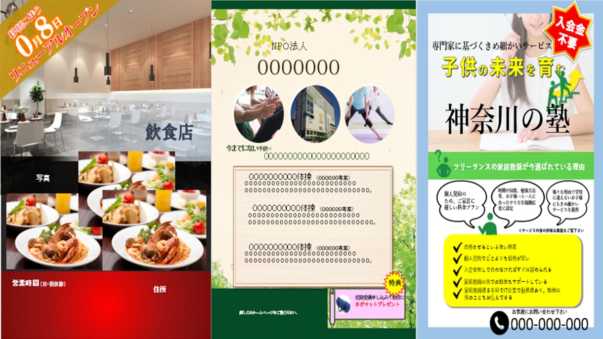 集客用のチラシやポスター作成します お店の商品のチラシを作りたい・セミナー用のポスターがほしい！ イメージ6