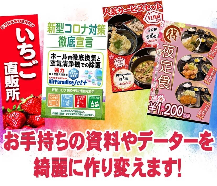 お知らせ、学校、町内会なとカッコよく作成します 初デビューに付き先着10名様まで格安で！修正も無制限 イメージ2