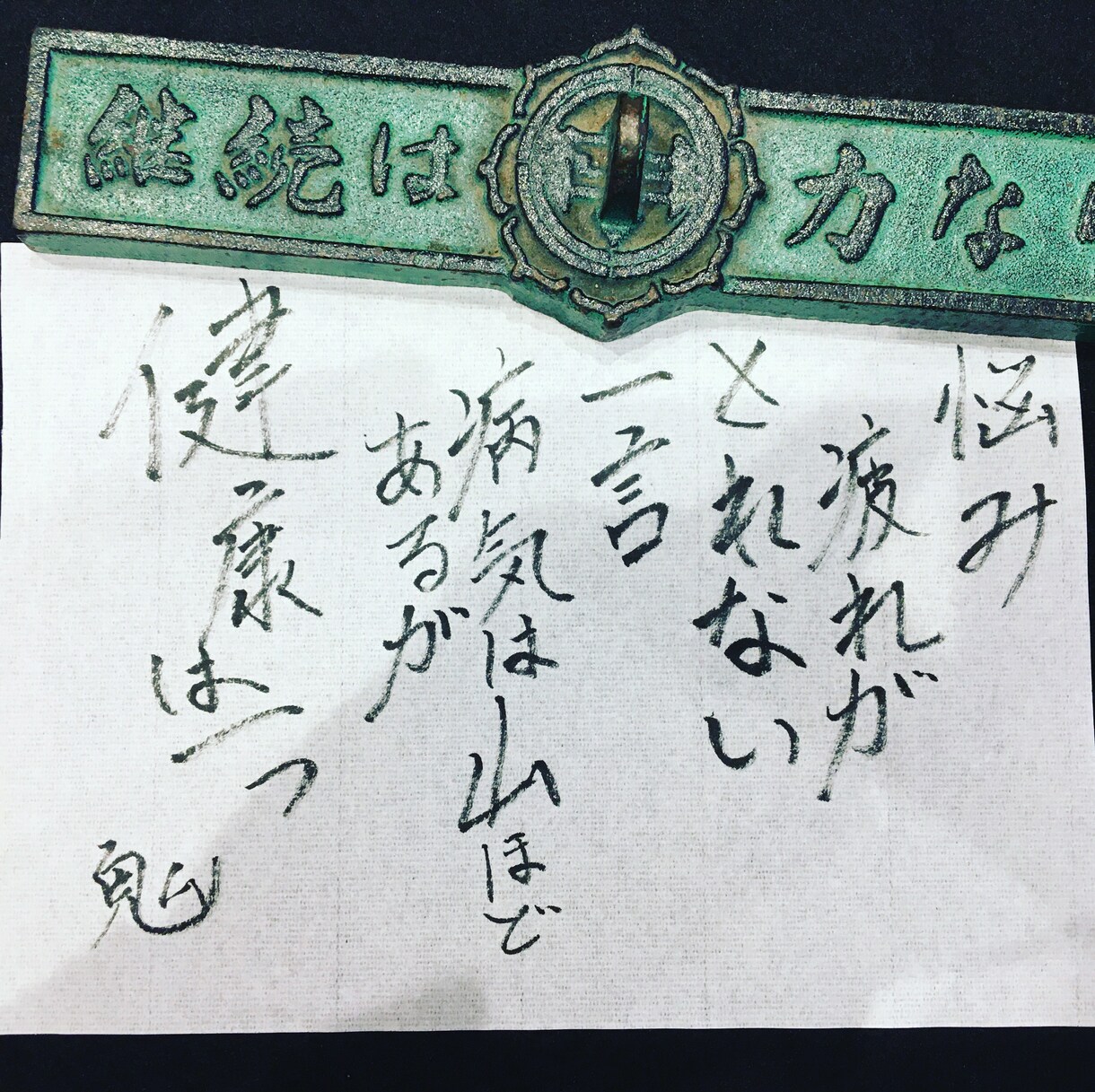悩める人に一言、書きます 教えることは出来ない気づかすサポート イメージ2