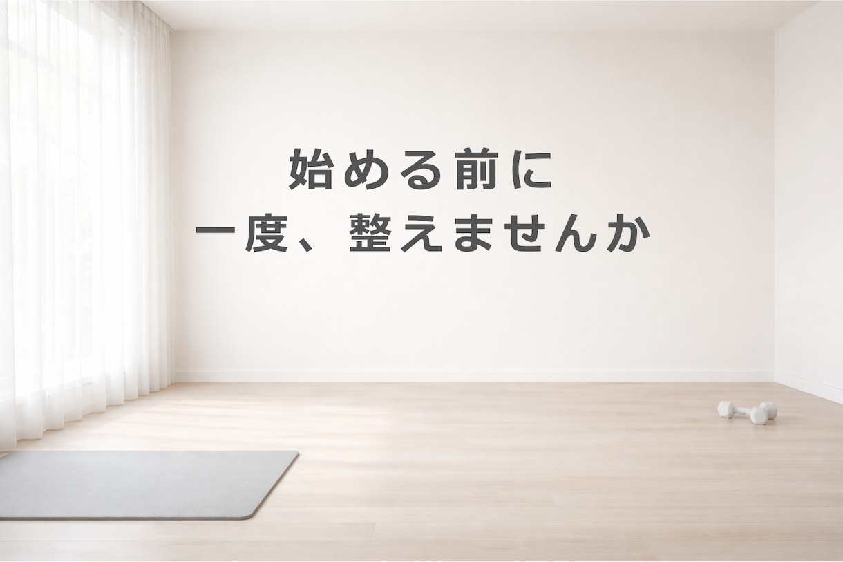 2週間で挫折習慣ゼロ！元上場企業TRが伴走します 短期間で“続けられる習慣”を一緒に作ります イメージ10