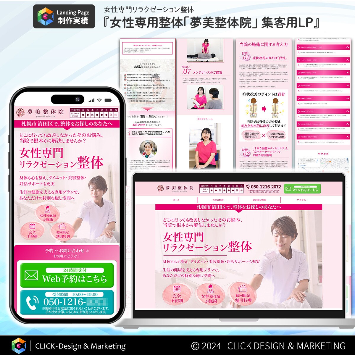 初心者歓迎:マーケタが売れるLPを格安で制作します 原稿サポート・スマホ対応・サーバーUP・その他全部コミコミ! イメージ8