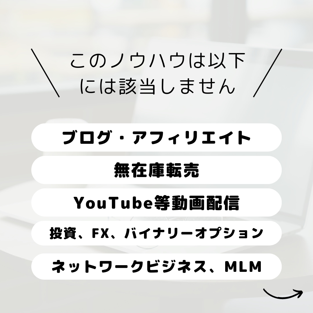 副業初心者卒業！！マル秘ノウハウを教えます パソコンかスマホだけで在宅で始められる副業です イメージ2