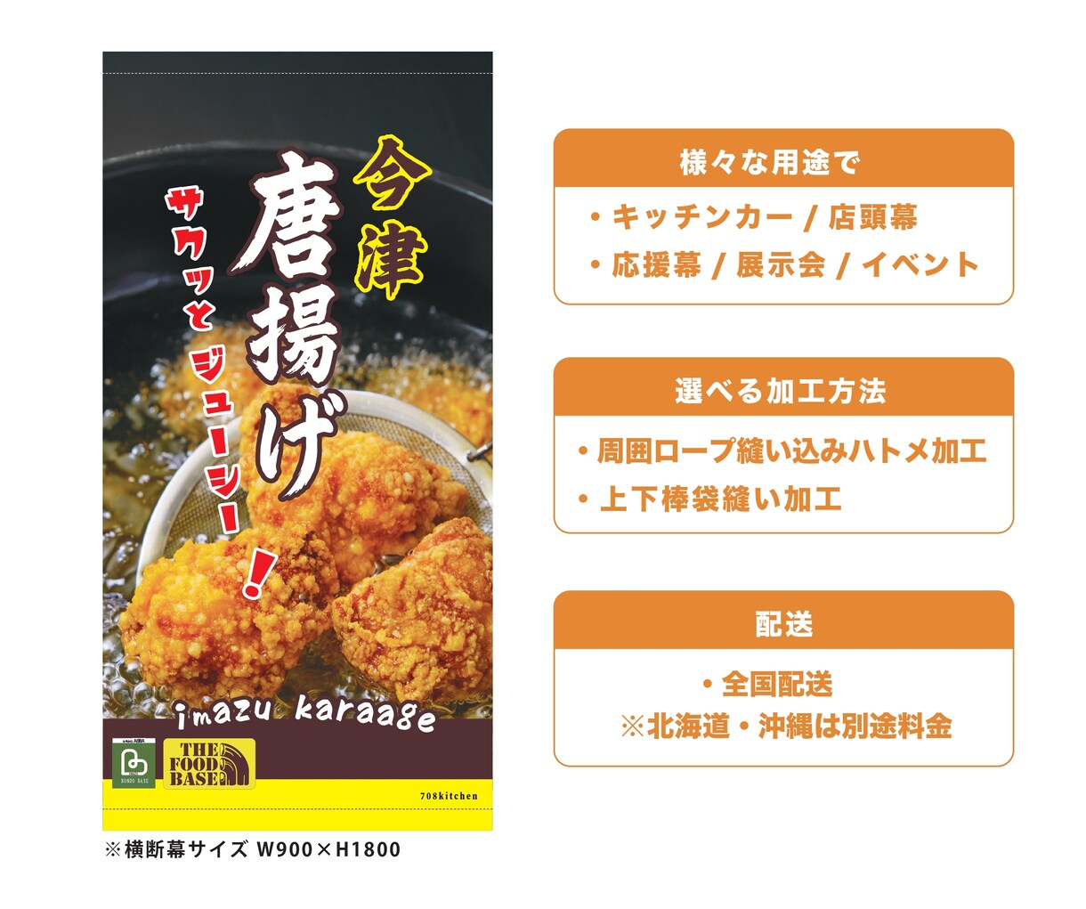 オリジナル横断幕デザインから印刷まで作成します フリーで活動しているデザイナーが対応します！ イメージ4