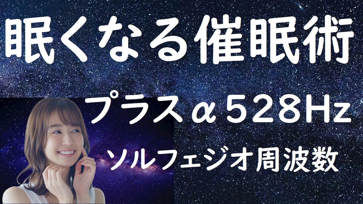 眠れない夜は催眠療法士がお話を聞いて付き合います 心理学の深い話をして夜を穏やかに、やさしく過ごしましょう。 イメージ1