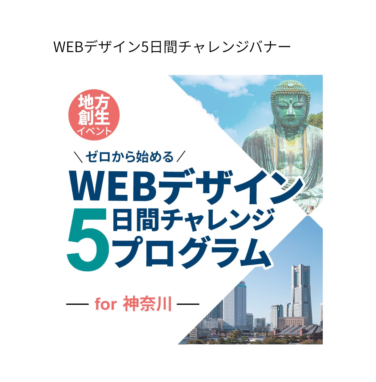 思わず「クリック」したくなるバナー制作します 修正回数無制限／迅速丁寧に対応いたします！ イメージ4