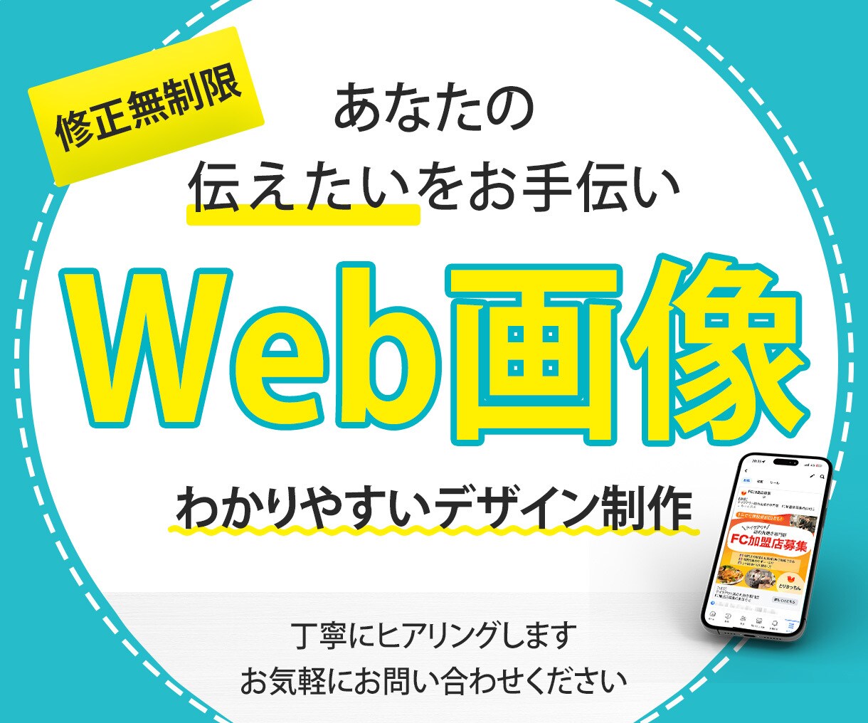 バナー・ヘッダーWeb画像作成いたします 目を惹く「伝わる」デザインをお任せください イメージ1